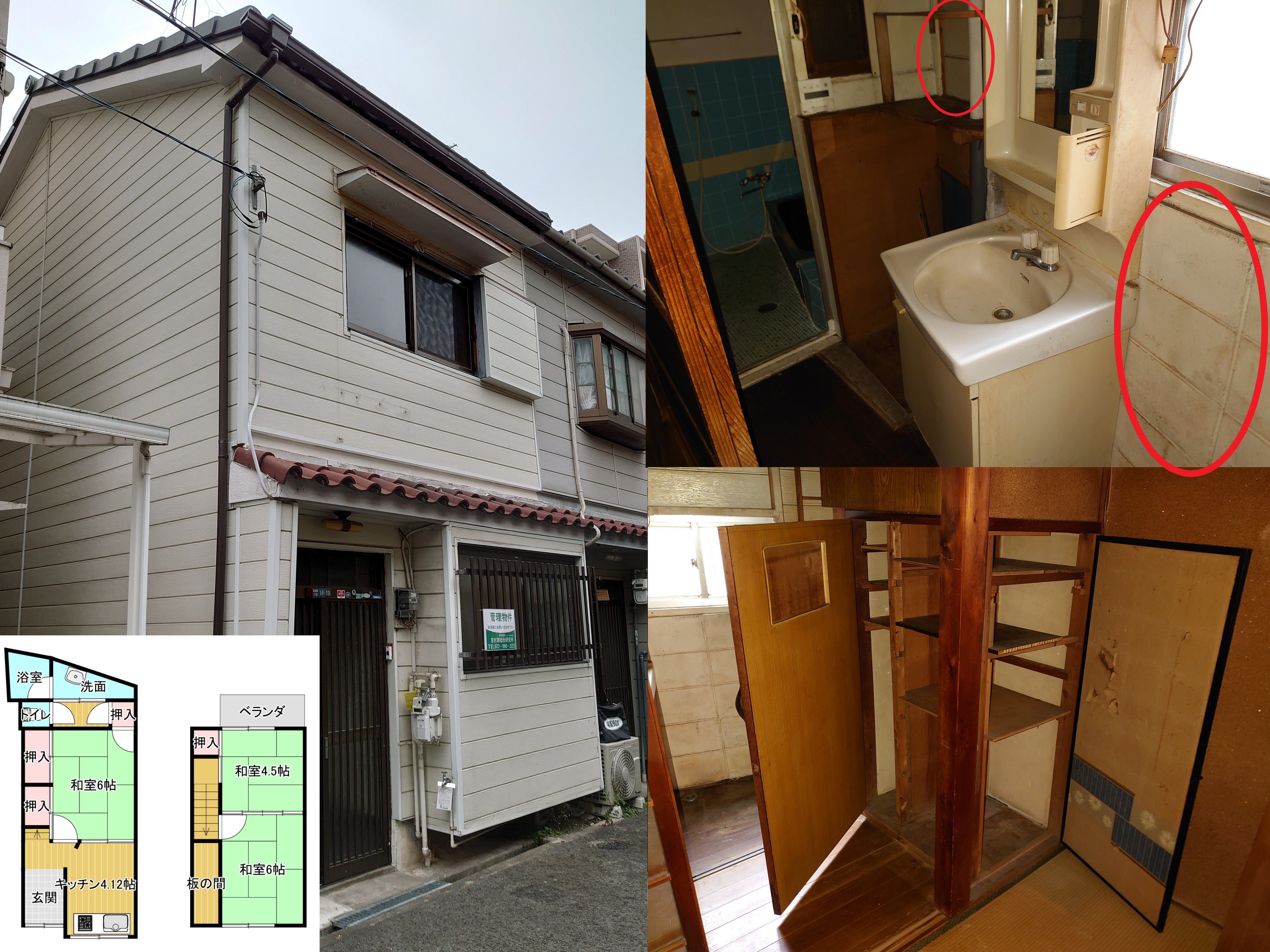 東大阪市稲田新町の築54年長屋の再生工事がスタートしました。